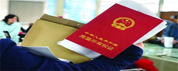 离婚了没有房产证怎么过户