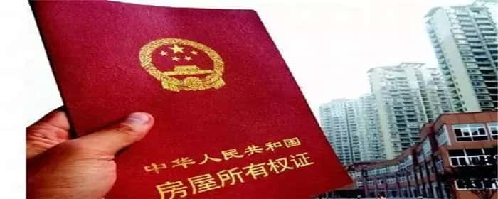 办理房产证多久能拿到证