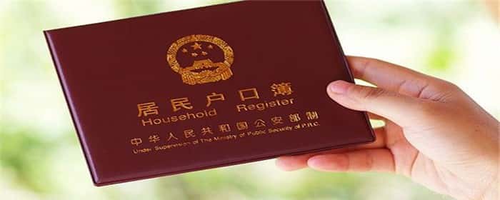 单身公寓可以上户口吗